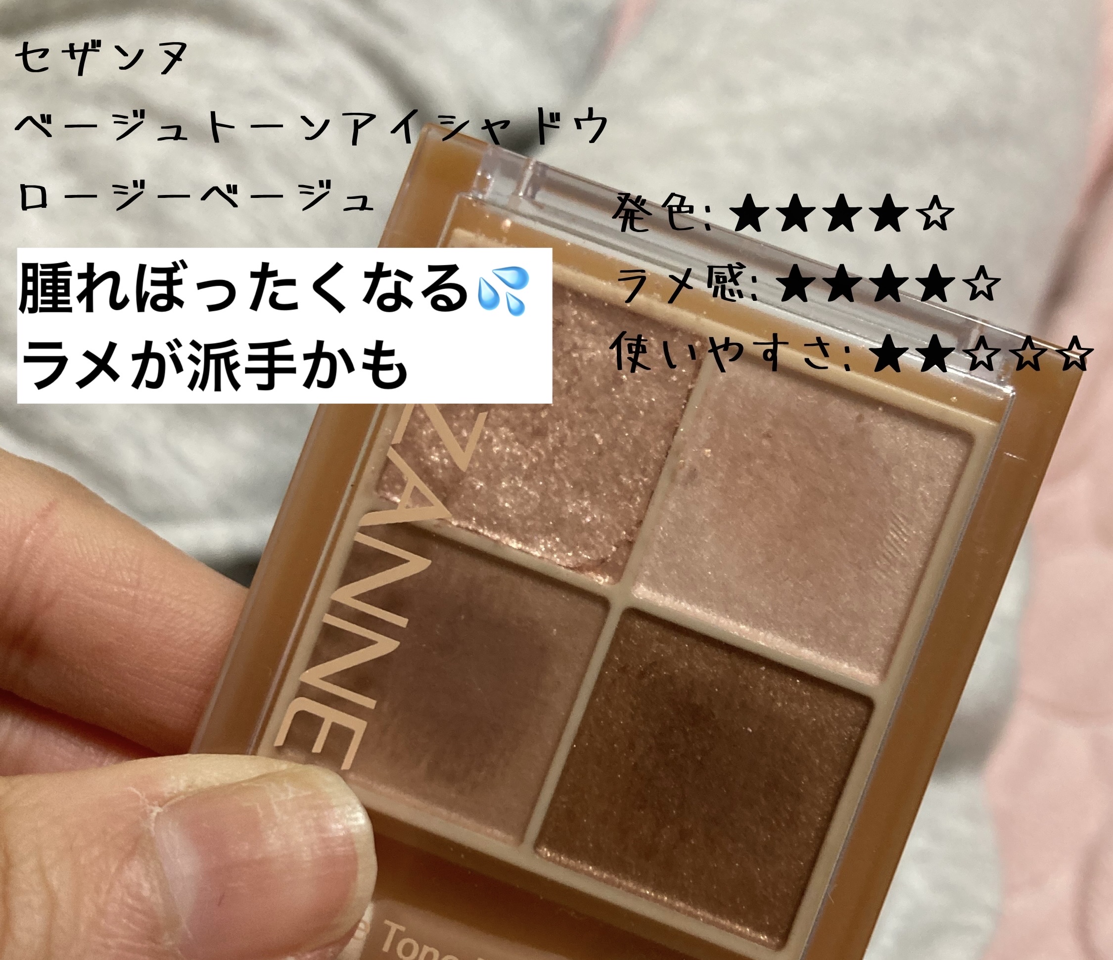 パーフェクトマルチアイズ/キャンメイク/アイシャドウパレットを使ったクチコミ（3枚目）