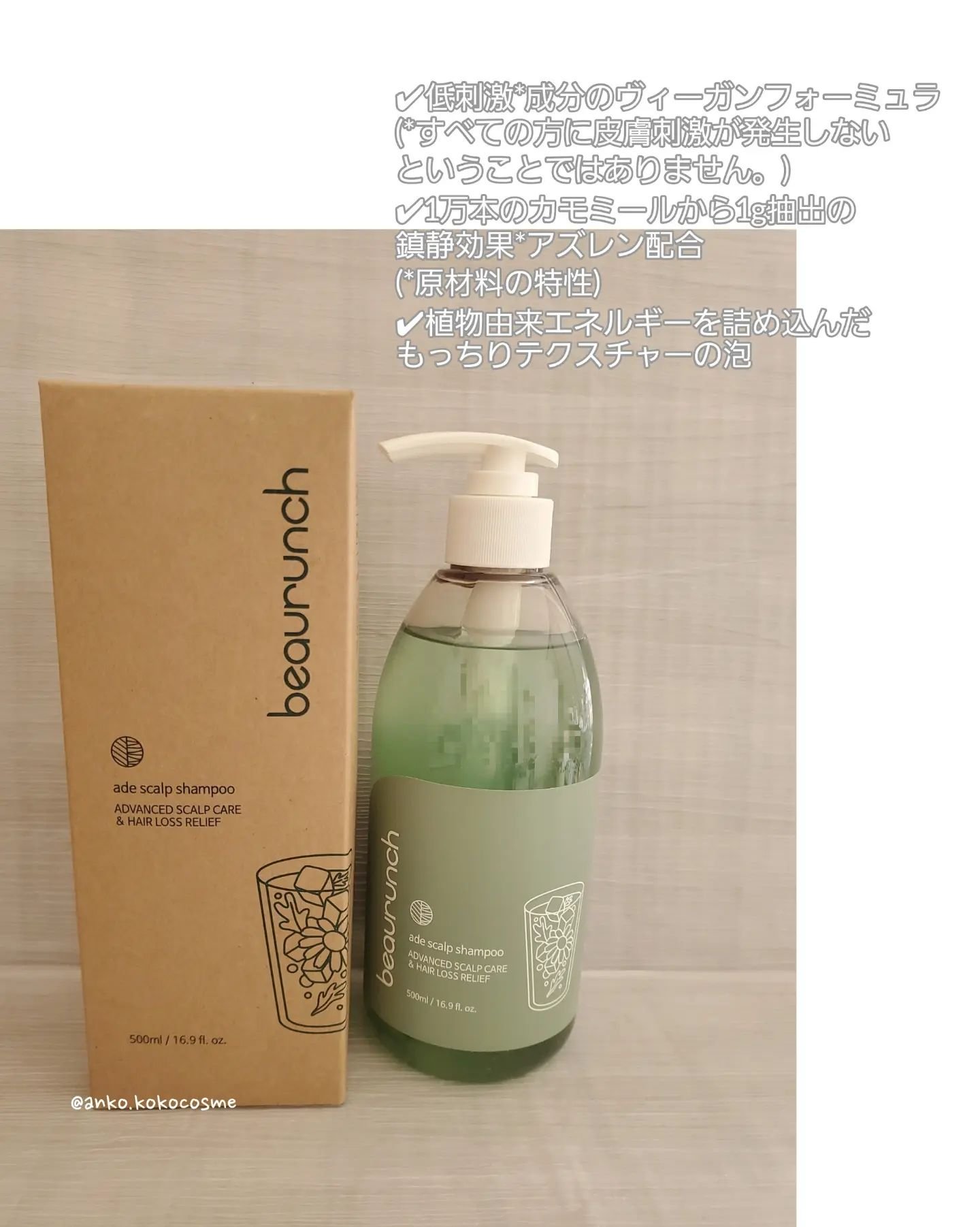 エイドスカルプシャンプー/ビューランチ/市販シャンプーを使ったクチコミ（3枚目）