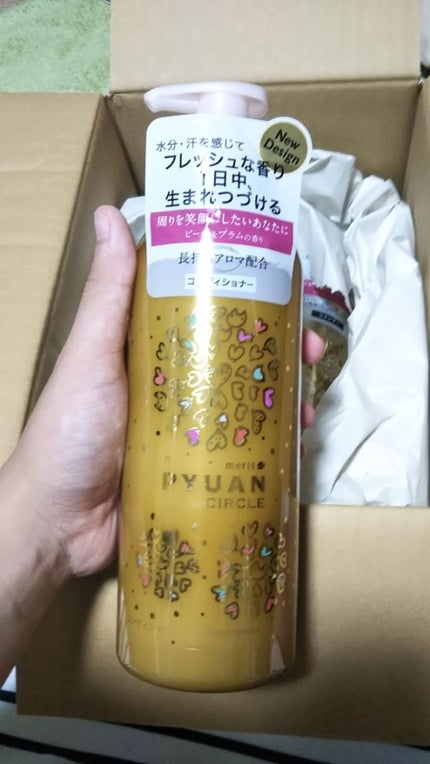 PYUAN サークル シャンプー/コンディショナー/ピュアン/シャンプー・コンディショナーを使ったクチコミ(3枚目)