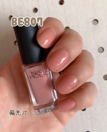 ネイルホリック Classic color BE807/ネイルホリック/マニキュアを使ったクチコミ（1枚目）