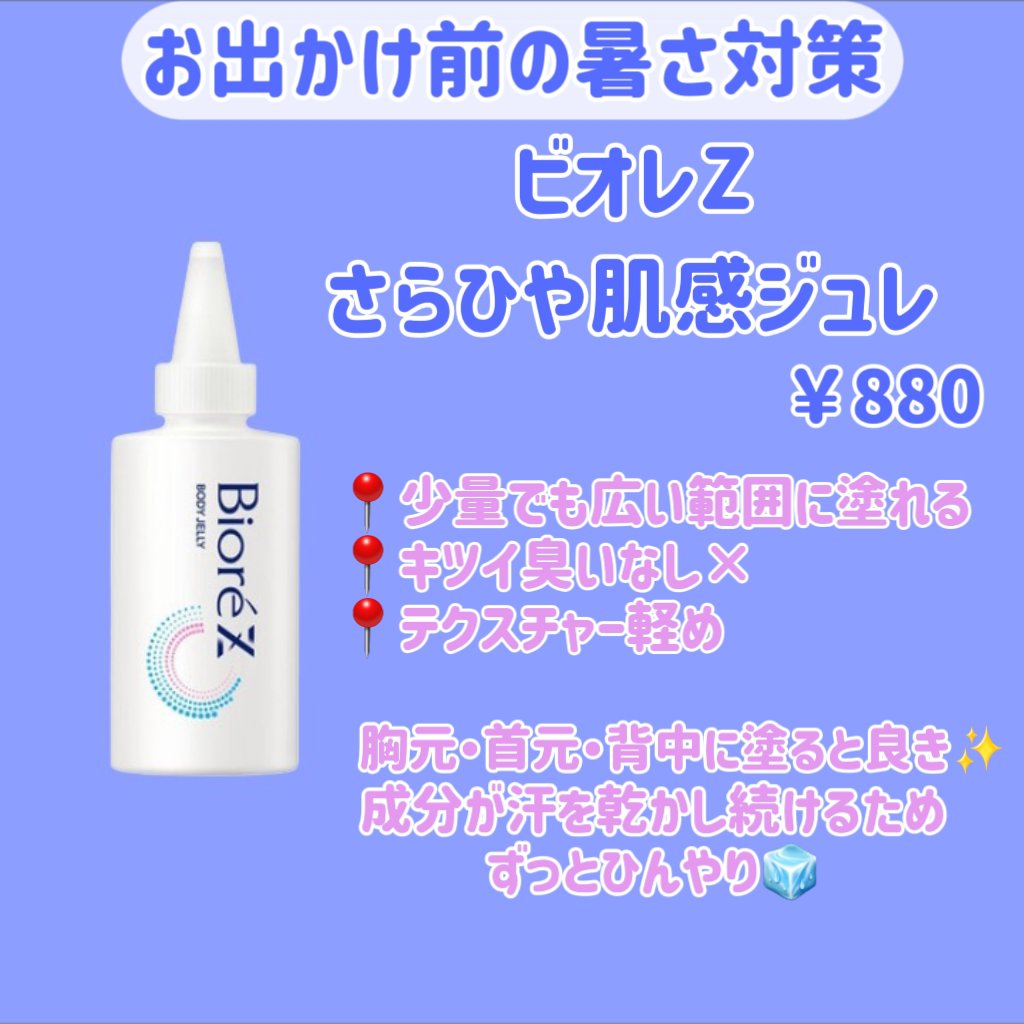 冷シート 無香性/ビオレ/ボディシートを使ったクチコミ（2枚目）