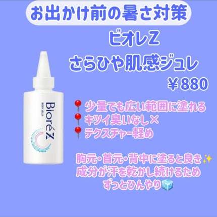 冷シート 無香性/ビオレ/ボディシートを使ったクチコミ(2枚目)
