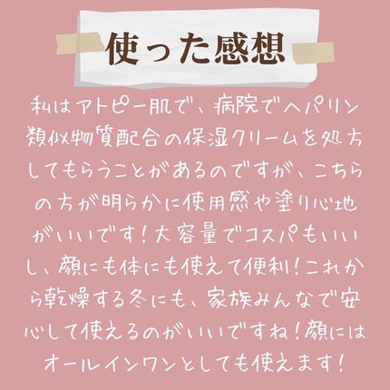 ヘパトリート 薬用保湿ミルククリーム/ゼトックスタイル/ボディクリームを使ったクチコミ(4枚目)