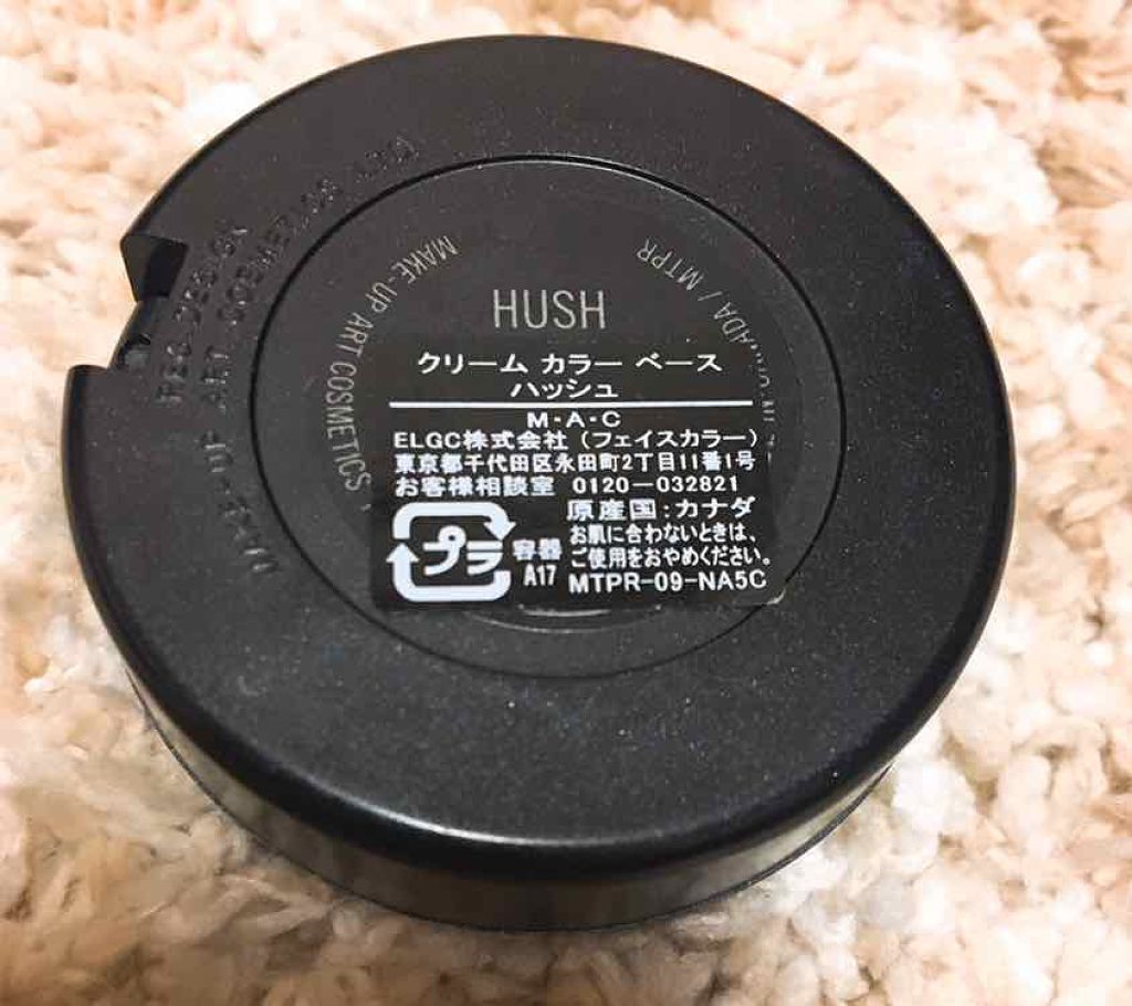 クリーム カラー ベース/M・A・C/ジェル・クリームアイシャドウを使ったクチコミ（3枚目）