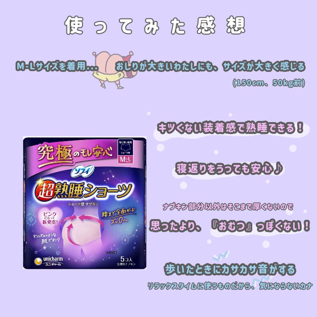 ソフィ ボディフィット/ソフィ/ナプキンを使ったクチコミ(4枚目)
