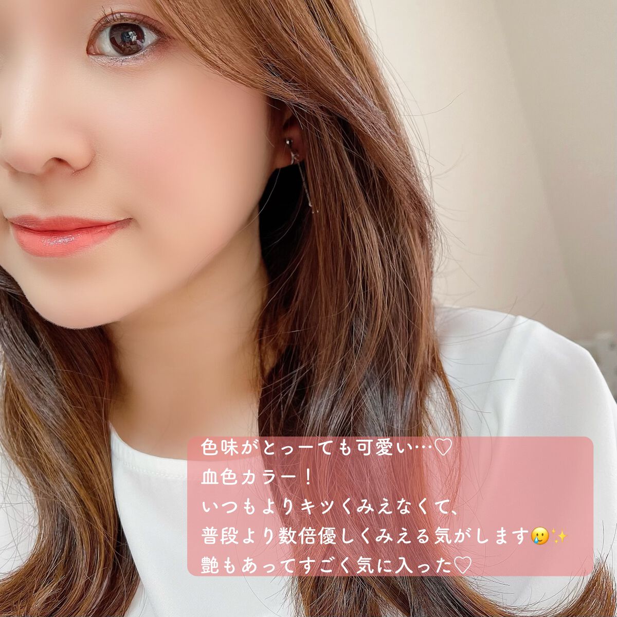 アクトレスルージュ UV/ブリリアージュ/口紅を使ったクチコミ(6枚目)