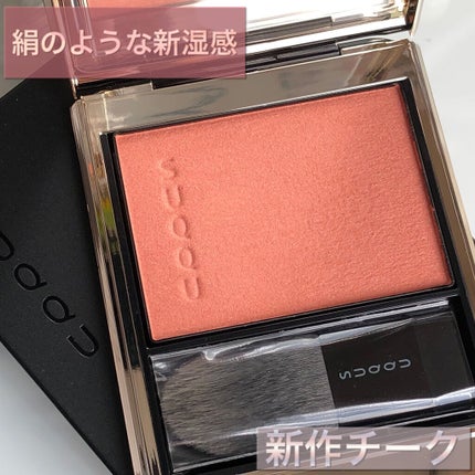 メルティング パウダー ブラッシュ/SUQQU/パウダーチークを使ったクチコミ(1枚目)