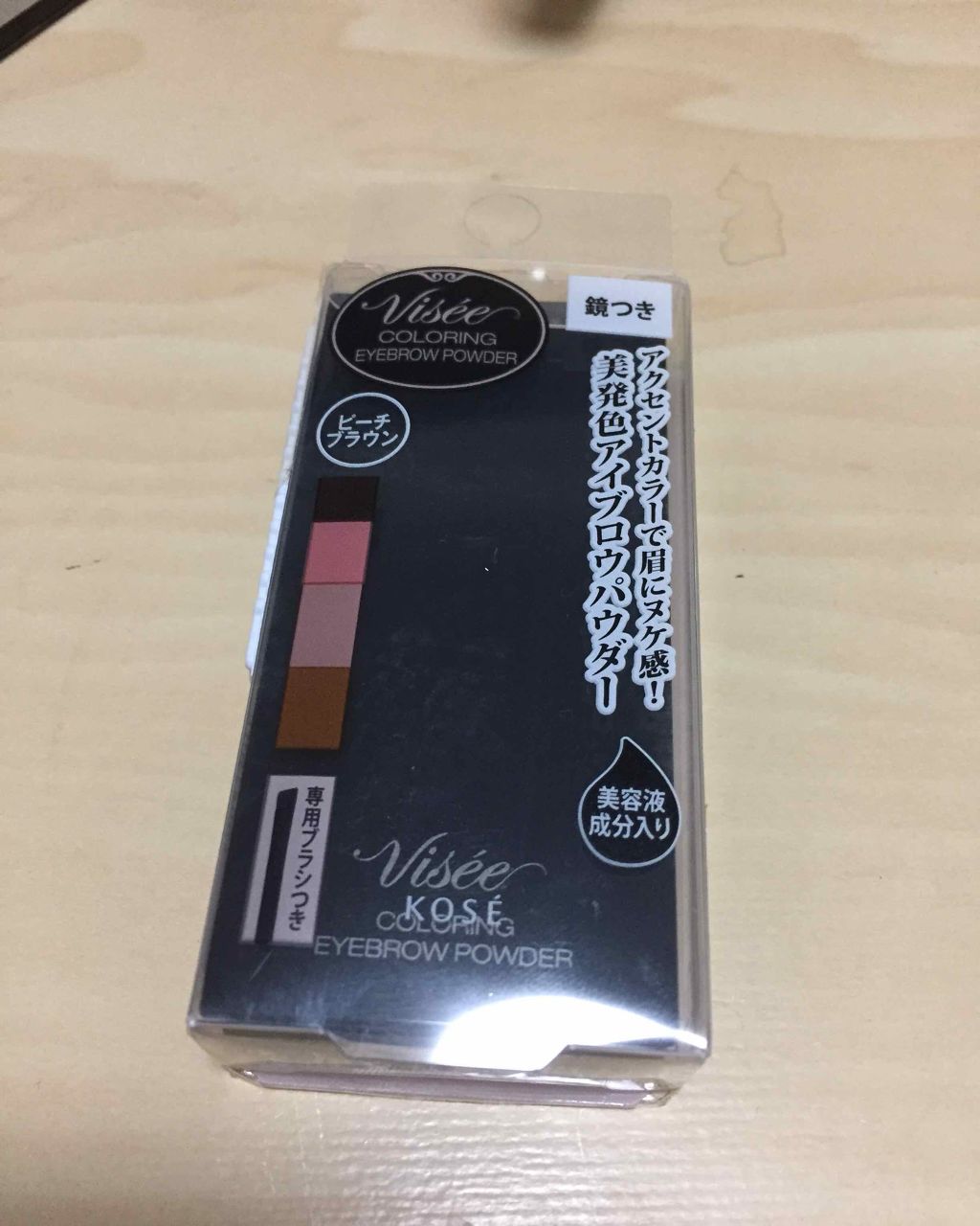 リシェ カラーリング アイブロウパウダー/Visée/パウダーアイブロウを使ったクチコミ(1枚目)