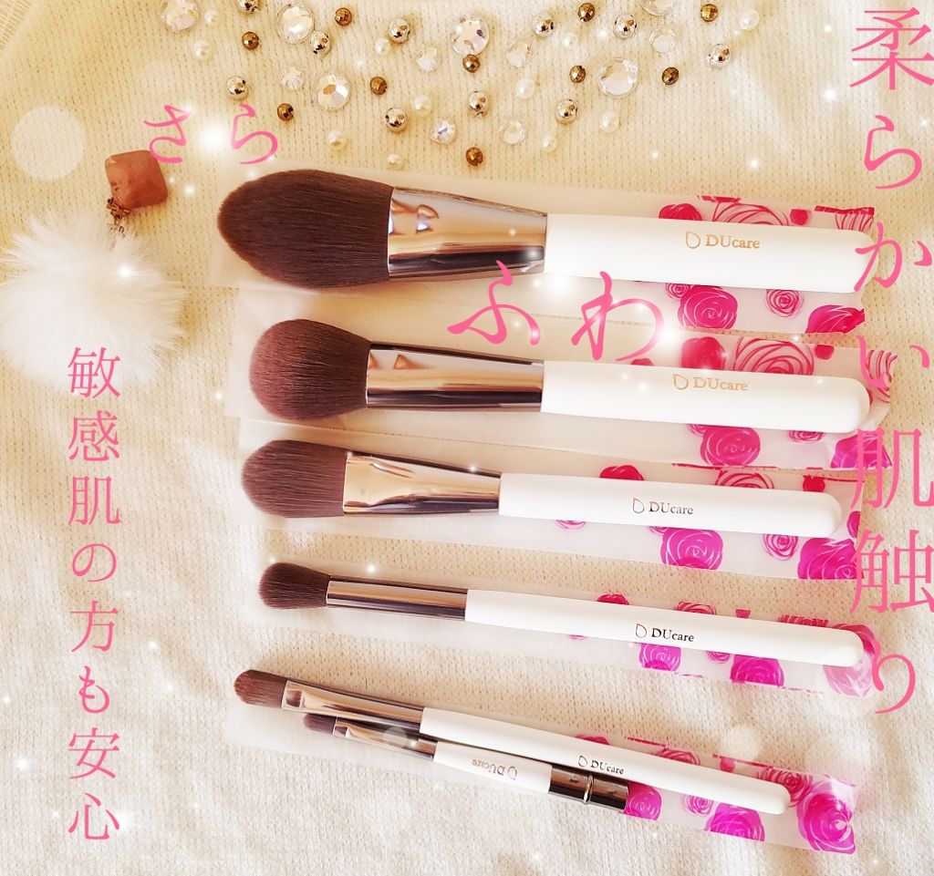 メイクブラシセット/DUcare/メイクブラシを使ったクチコミ（1枚目）