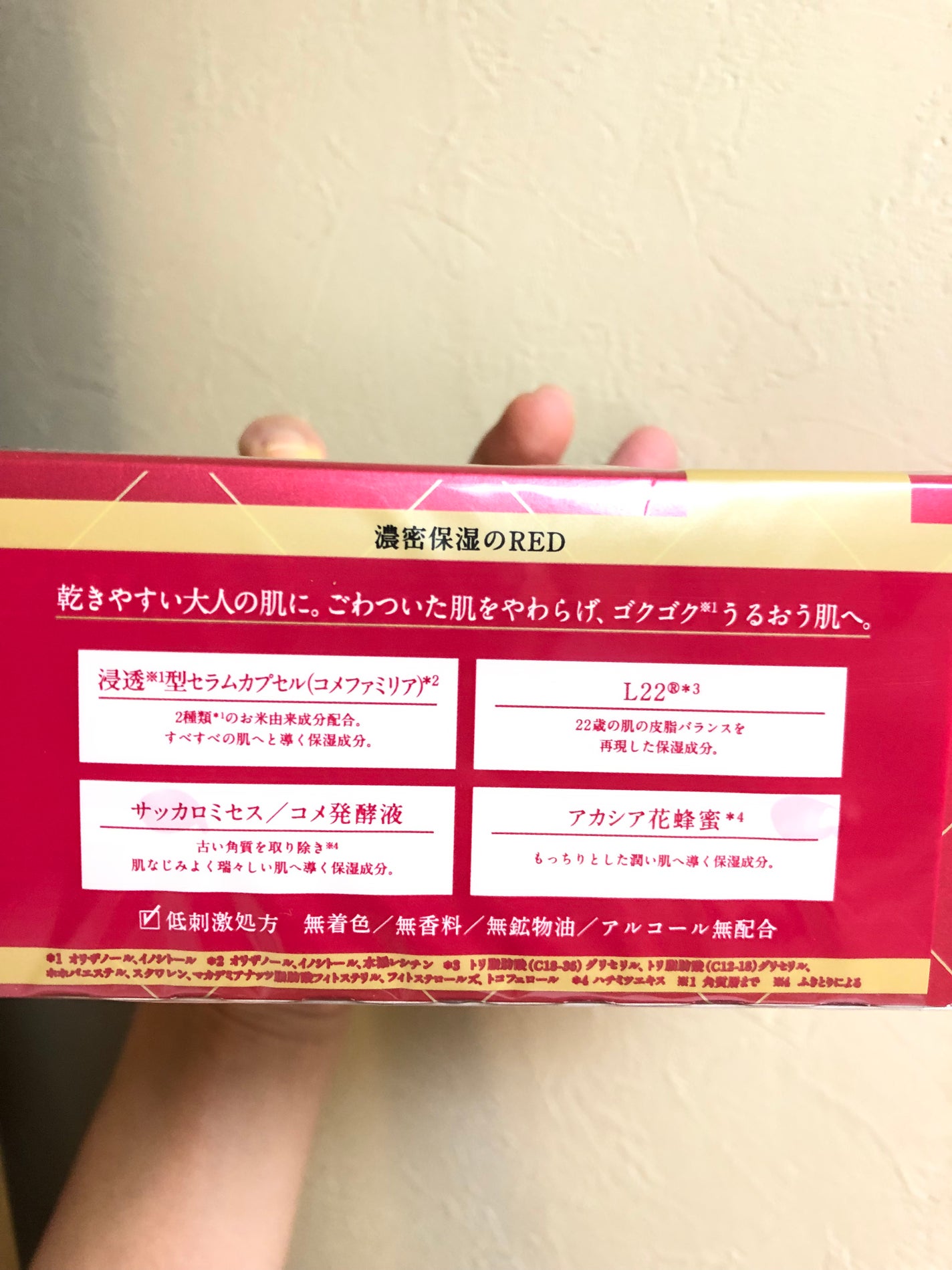 ルルルンプレシャス RED(三層保湿)/ルルルン/シートマスク・パックを使ったクチコミ(2枚目)