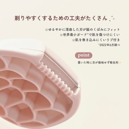 貝印 miness わき用カミソリのクチコミ「これな〜んだ?
老舗から登場の新型カミソリ🪒🥚
miness
わき用カミソリ ¥660(税込.....」(3枚目)