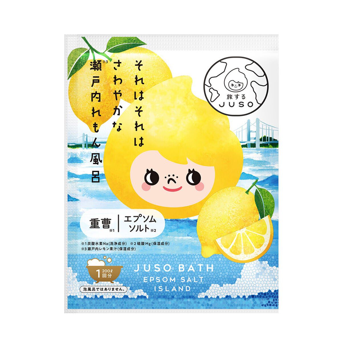 JUSO BATH POWDER 瀬戸内のれもん風呂 れもん