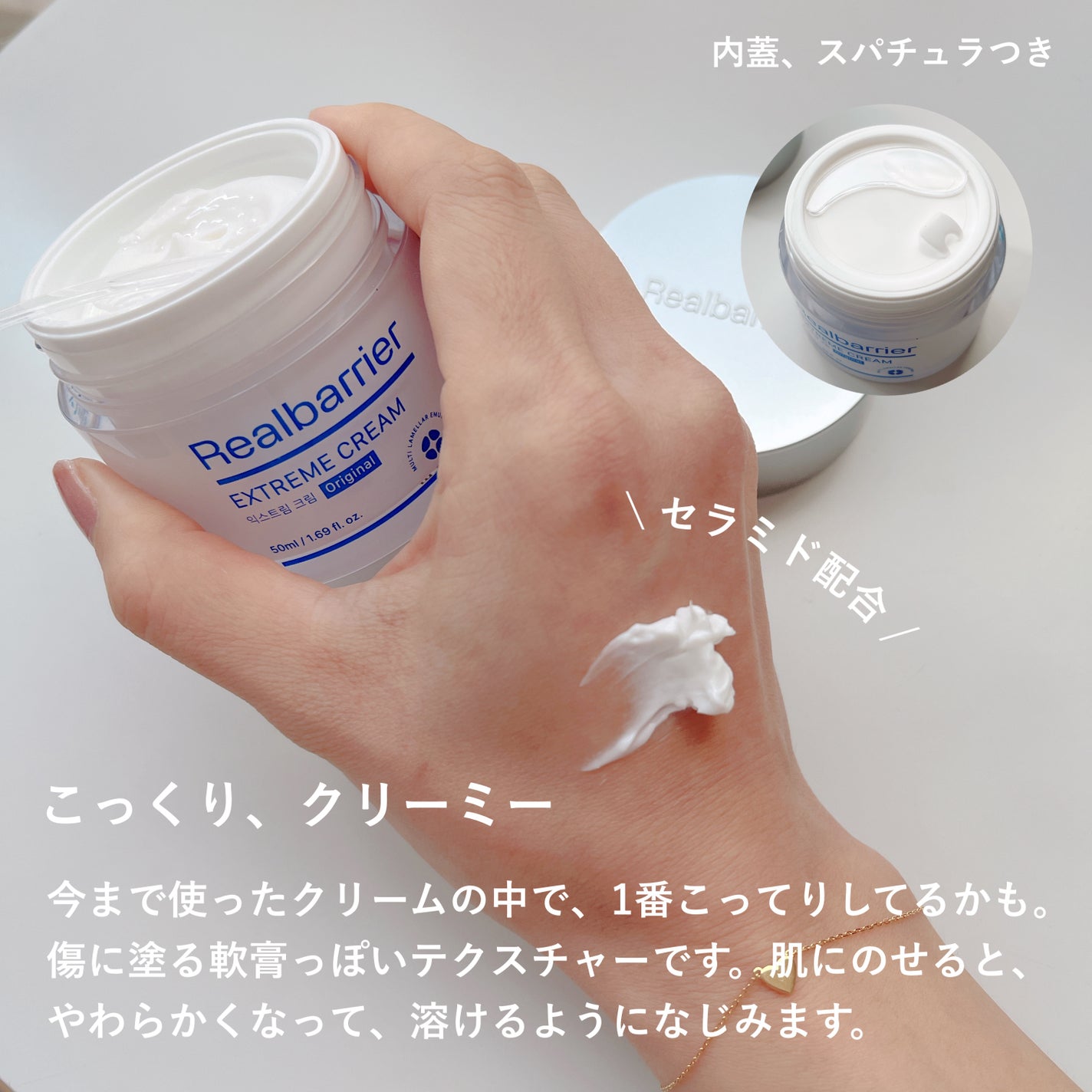 リアルバリア エクストリームクリーム オリジナル/Real Barrier/フェイスクリームを使ったクチコミ(3枚目)