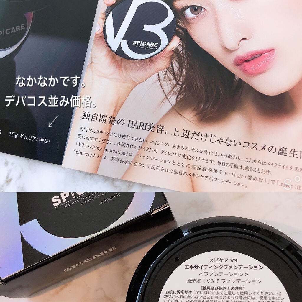 V3 エキサイティングファンデーション/SPICARE/クッションファンデーションを使ったクチコミ(3枚目)