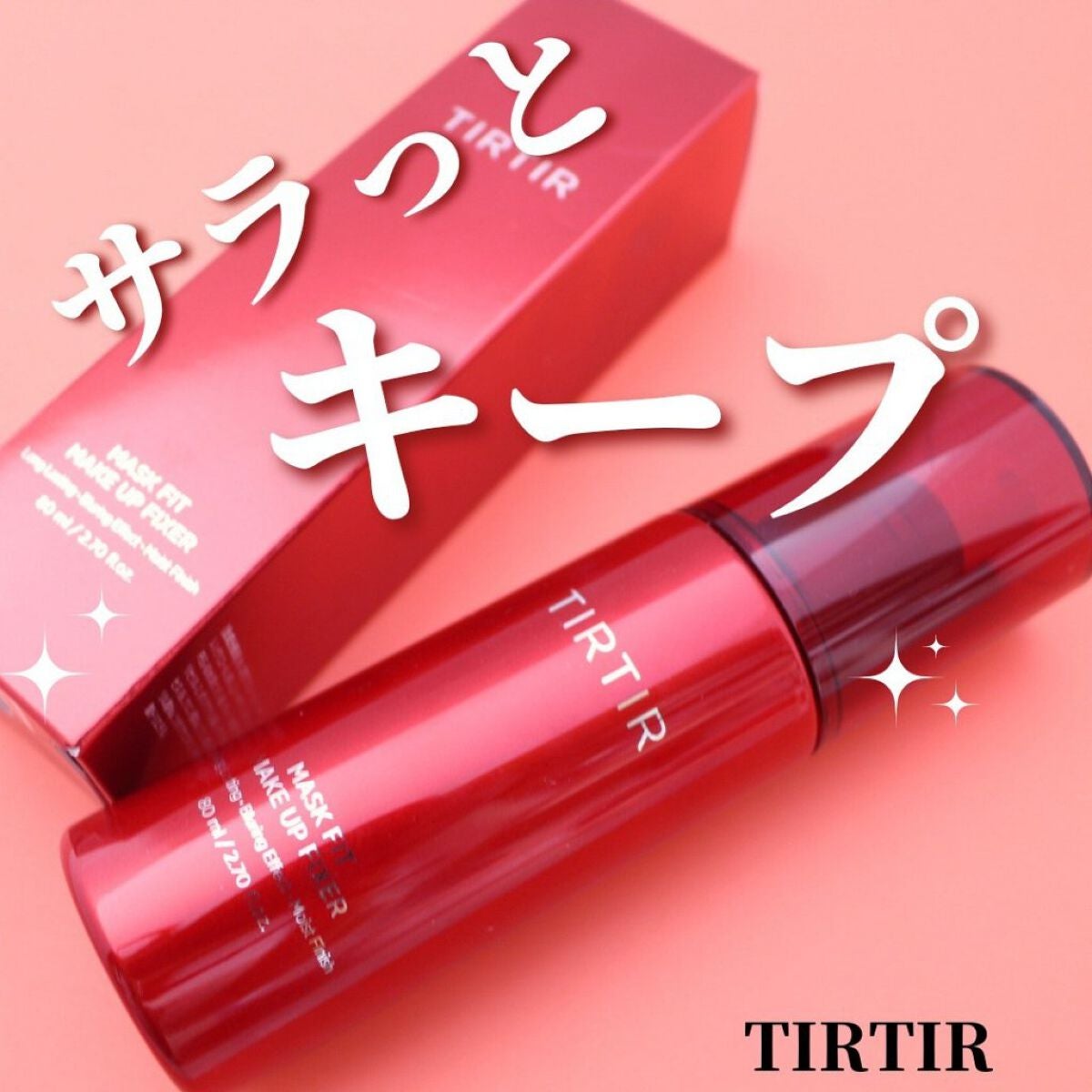 マスクフィット メイクアップフィクサー/TIRTIR(ティルティル)/フィックスミストを使ったクチコミ(1枚目)