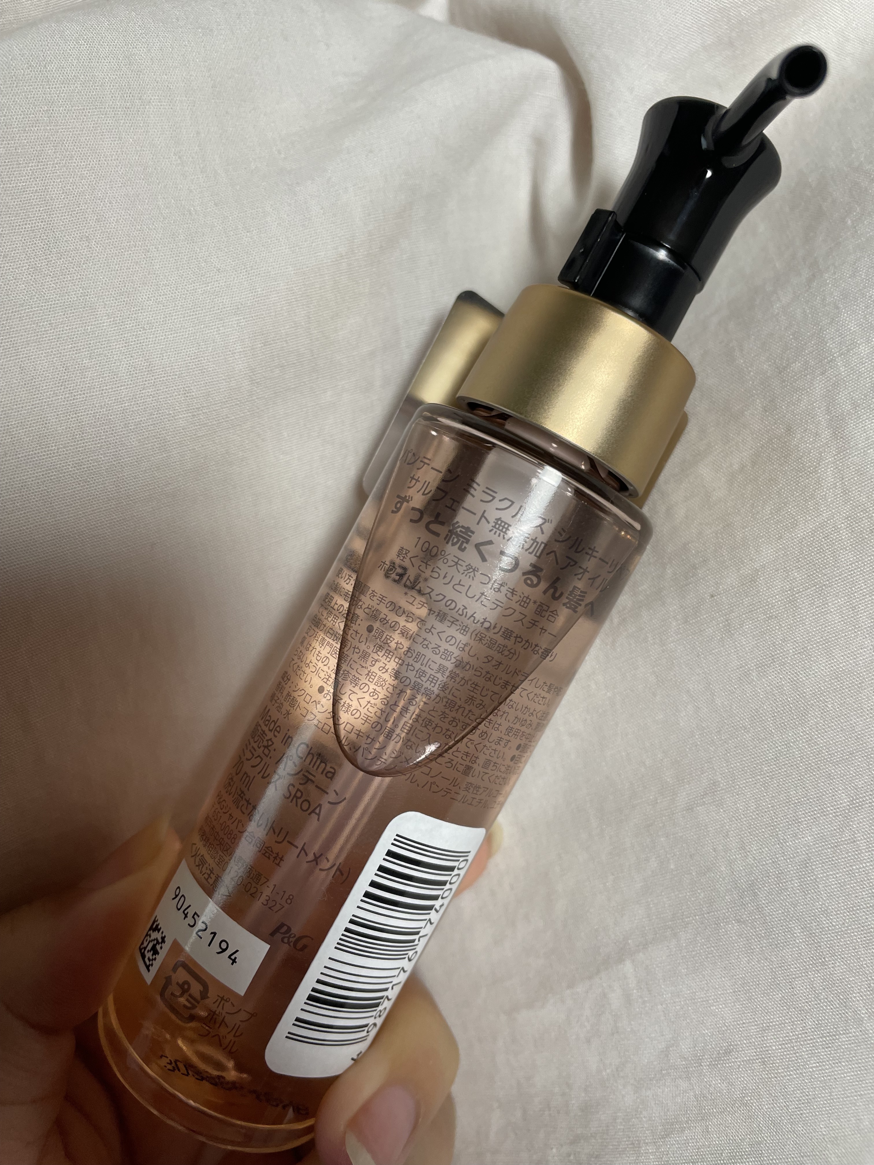 ミラクルズ シルキーリペア 洗い流さないトリートメント/パンテーン/ヘアオイルを使ったクチコミ（2枚目）