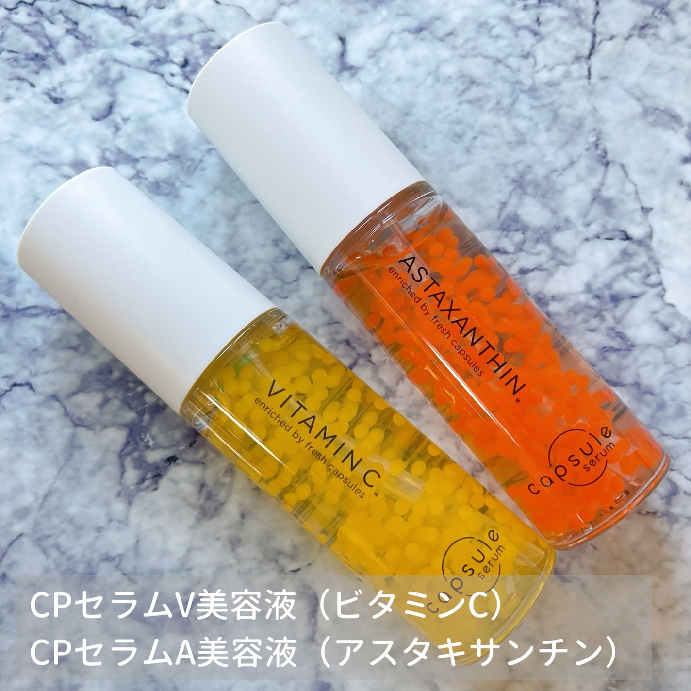 CPセラム V 美容液/カプセルセラム/美容液を使ったクチコミ(1枚目)