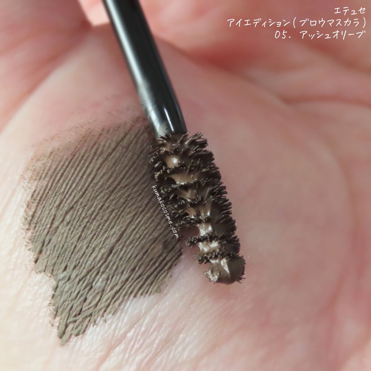 エテュセ アイエディション(ブロウマスカラ)/ettusais/眉マスカラを使ったクチコミ(3枚目)