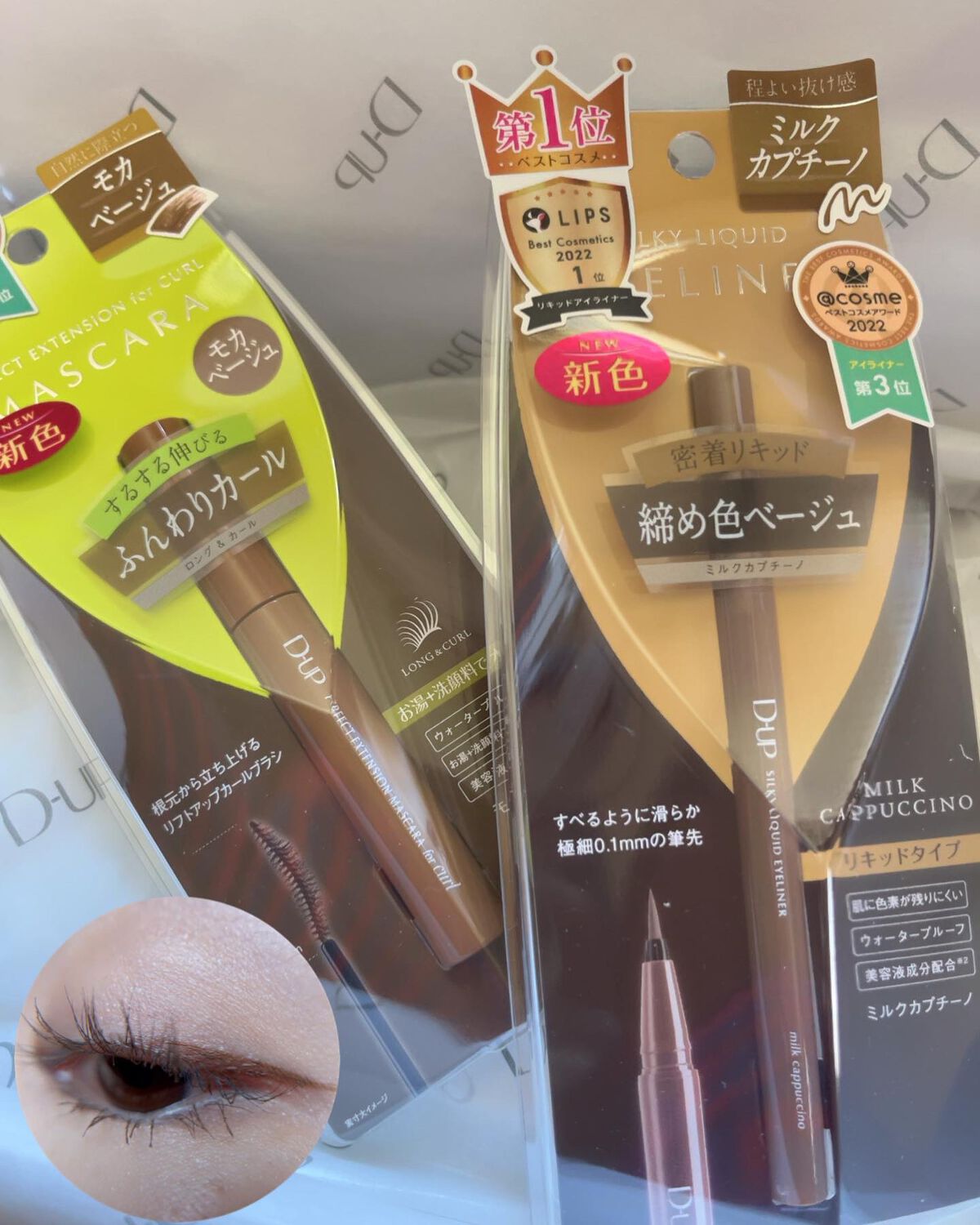 パーフェクトエクステンション マスカラ for カール/D-UP/マスカラを使ったクチコミ(1枚目)