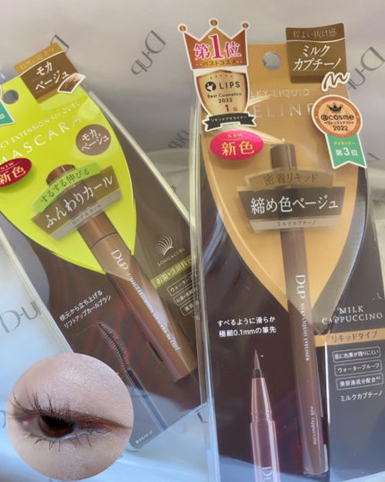 シルキーリキッドアイライナーWP/D-UP/リキッドアイライナーを使ったクチコミ(1枚目)