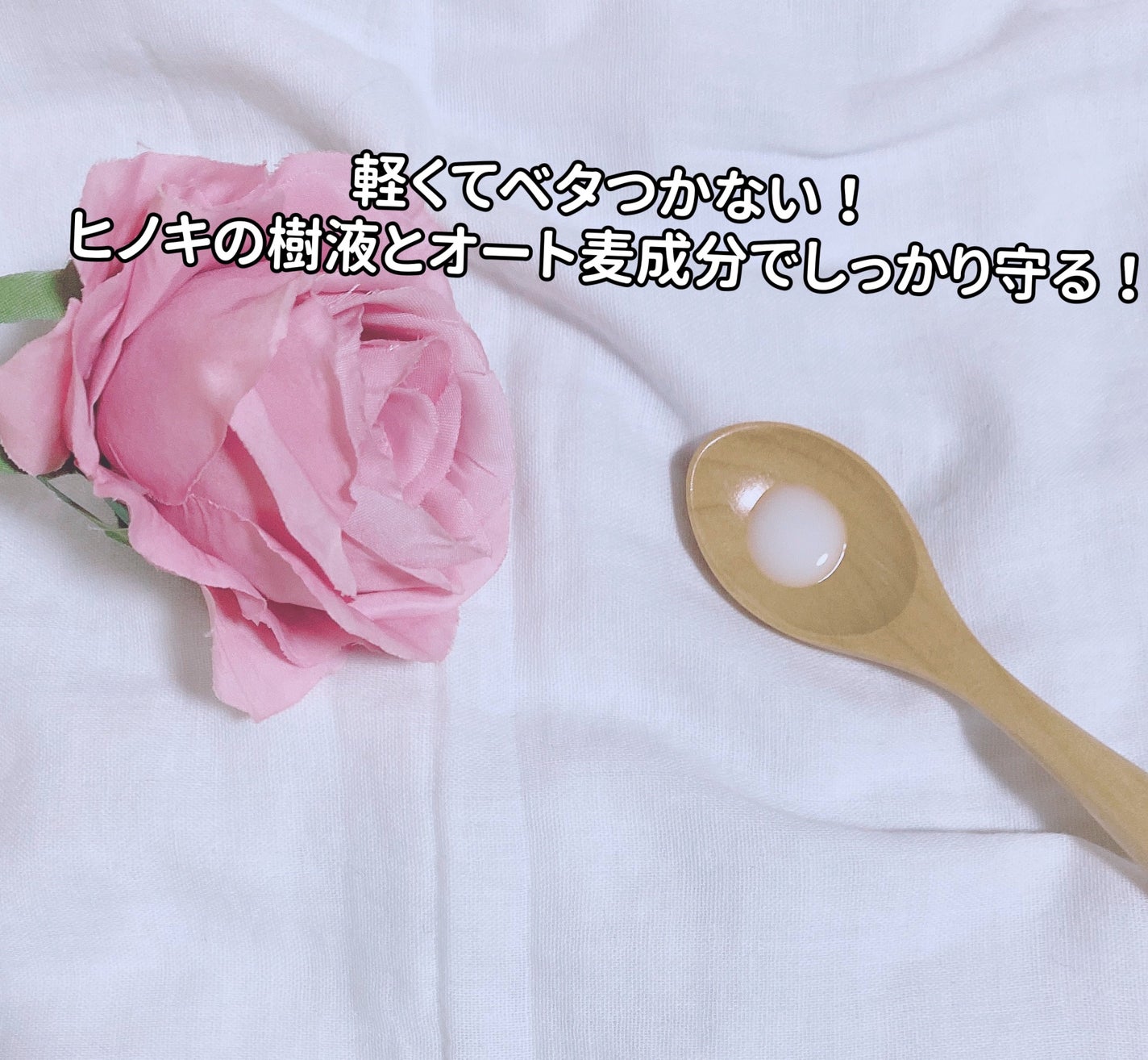 エアリーウォーターサンスクリーン プロフェッショナル/Feld Apotheke/日焼け止めローションを使ったクチコミ(3枚目)