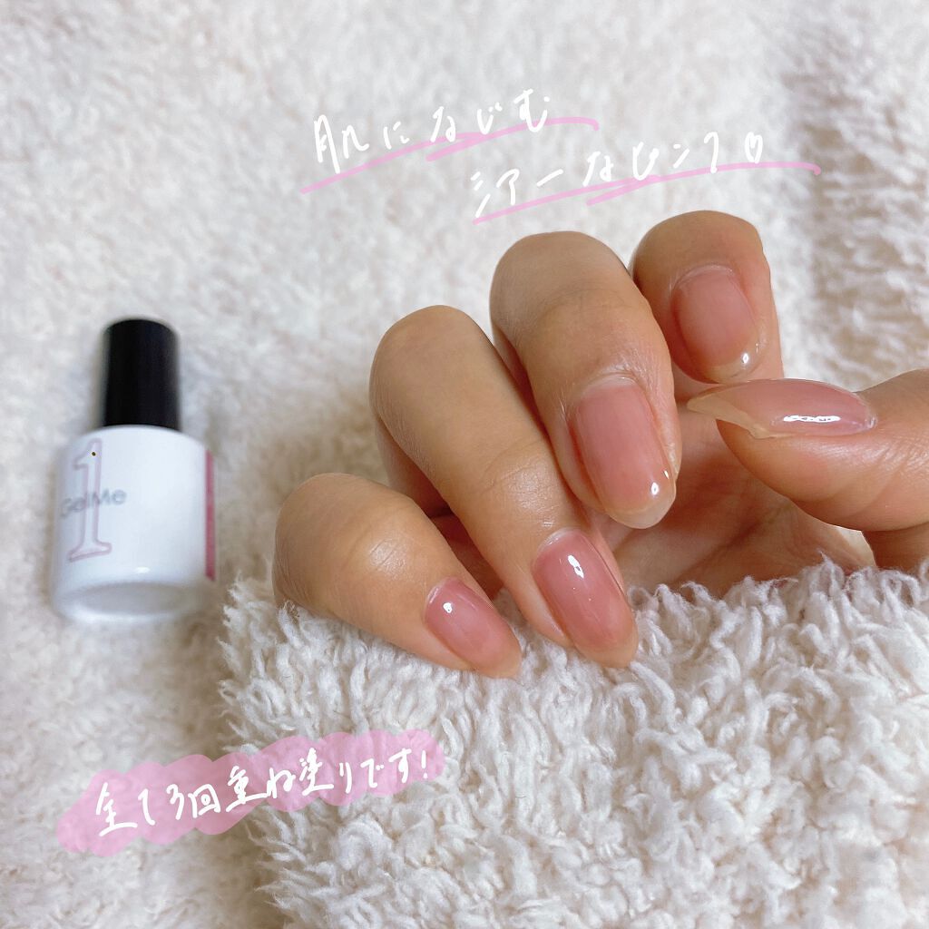 ジェルネイル/ジェルミーワン/ジェルネイルを使ったクチコミ（2枚目）