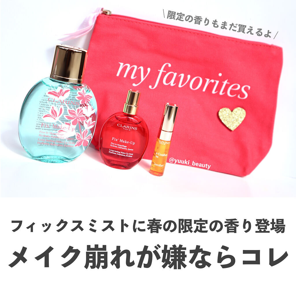 コンフォート リップオイル /CLARINS/リップグロスを使ったクチコミ（1枚目）