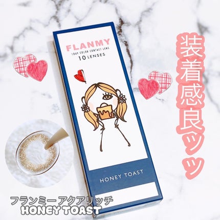 FLANMY 1day ハニートースト/FLANMY/ワンデー(1DAY)カラコンを使ったクチコミ(1枚目)