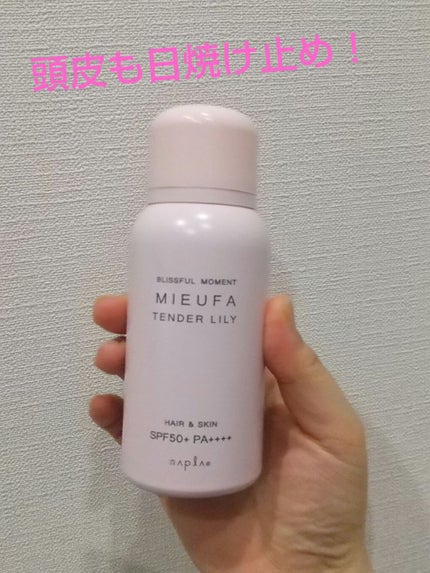ミーファ フレグランスUVスプレー マグノリア/MIEUFA/日焼け止めミスト・スプレーを使ったクチコミ(1枚目)