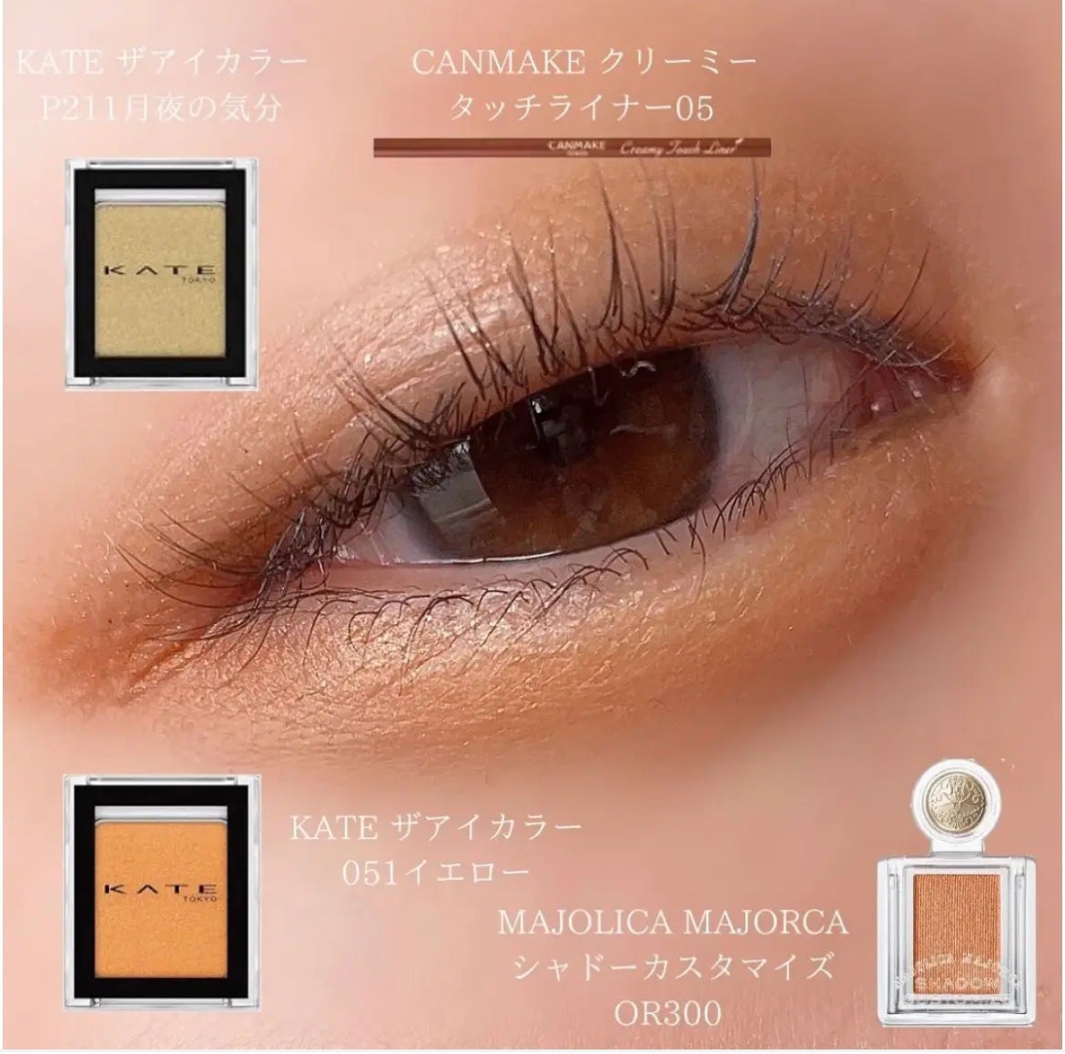 ケイト ザ アイカラー/KATE/単色アイシャドウを使ったクチコミ(2枚目)