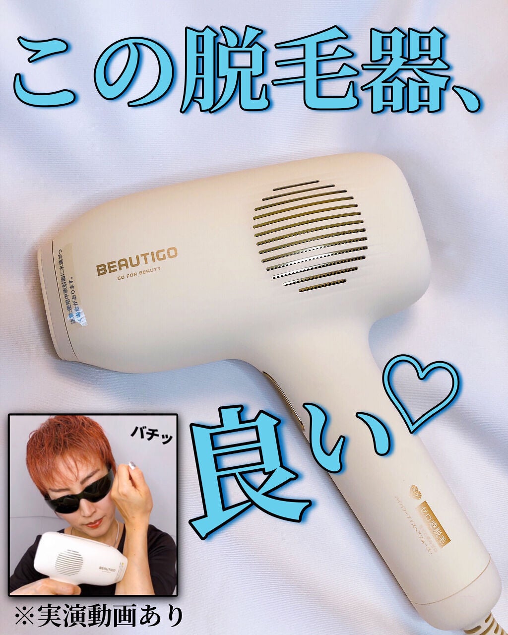 サファイアIPL脱毛器 /yete/家庭用脱毛器を使ったクチコミ(1枚目)