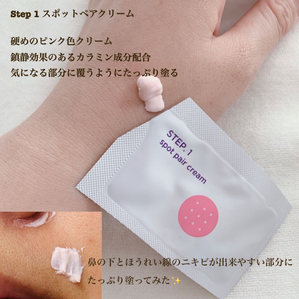 トラブルペアーマスク/DEWYCEL/シートマスク・パックを使ったクチコミ（2枚目）