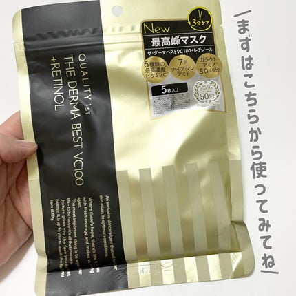 ザ・ダーマ ベストVC100プラスレチノール/クオリティファースト/シートマスク・パックを使ったクチコミ(6枚目)