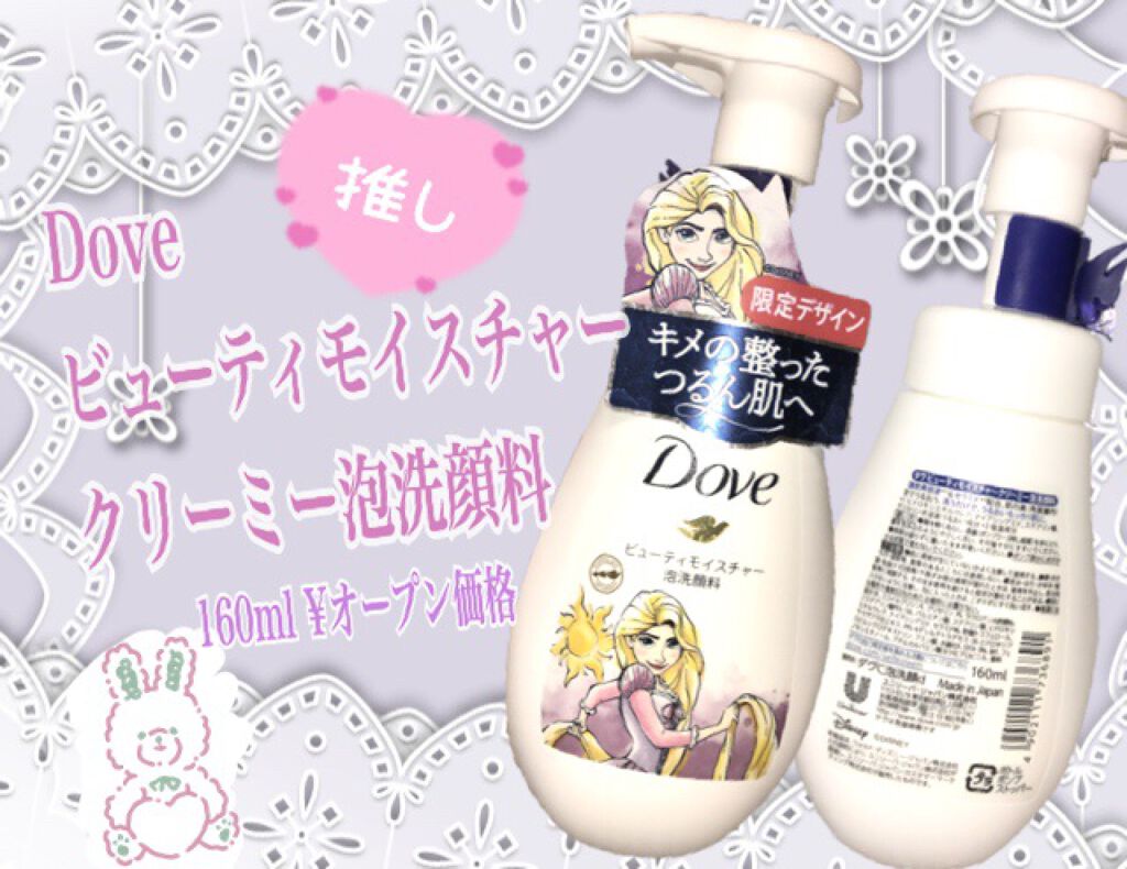 ビューティモイスチャー クリーミー泡洗顔料/ダヴ/泡洗顔を使ったクチコミ（1枚目）