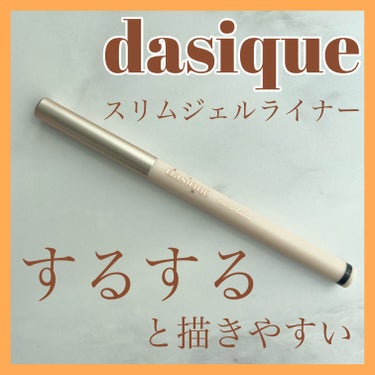 dasique スリムジェルアイライナーのクチコミ「dasique
スリムジェルアイライナー
01 ブラック

芯が柔らかくって描きやすい💗
デイ.....」（1枚目）