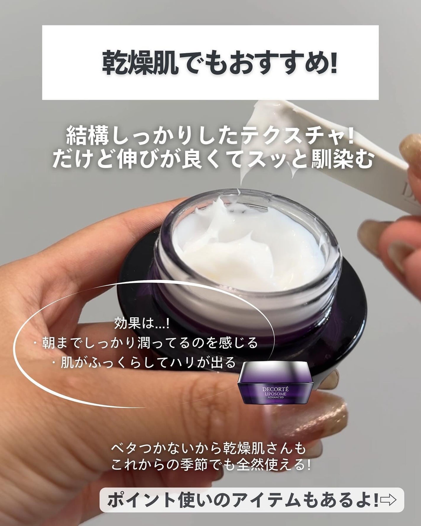 リポソーム アドバンスト リペアセラム/DECORTÉ/美容液を使ったクチコミ(6枚目)