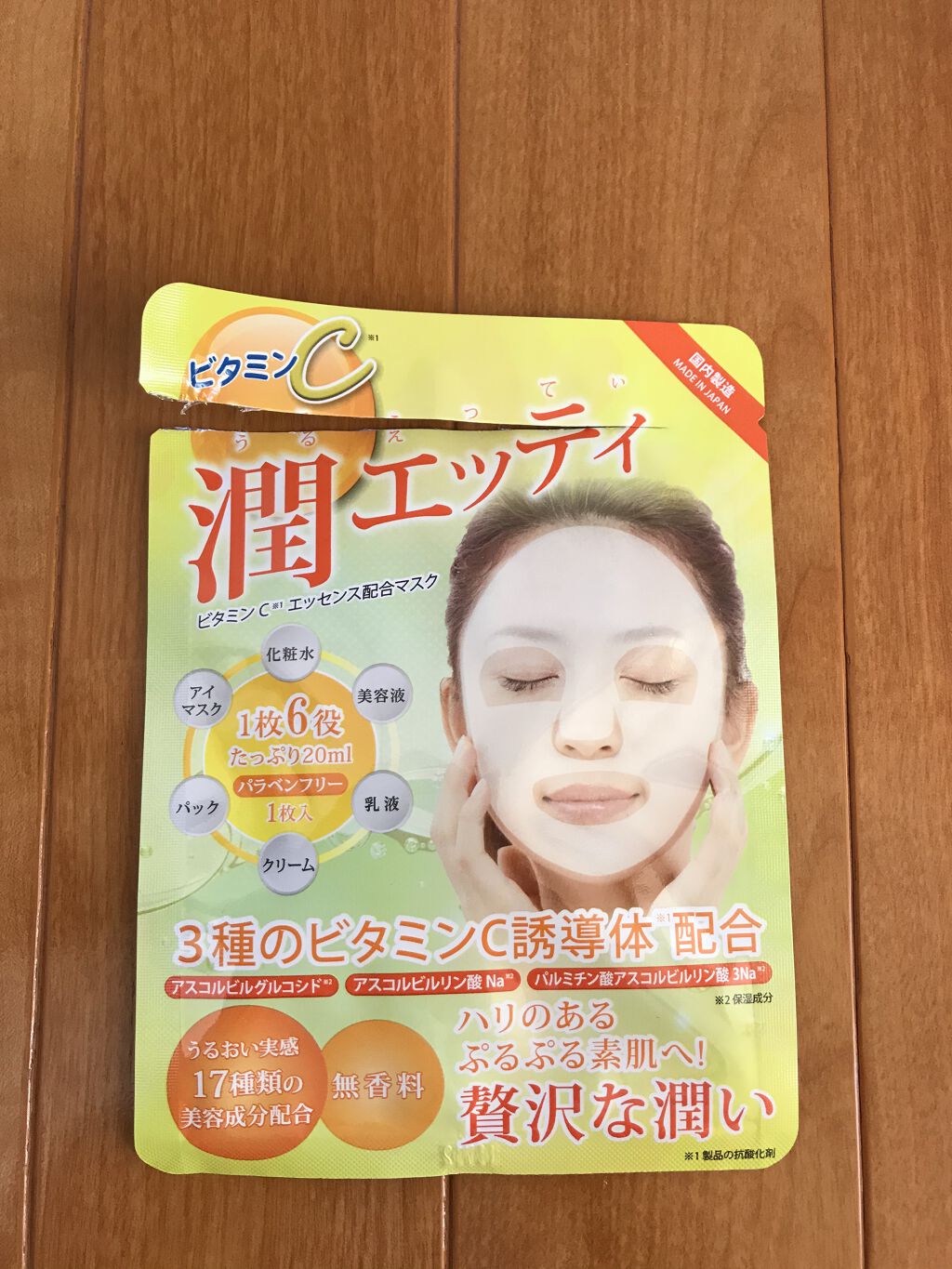 を使ったクチコミ（1枚目）