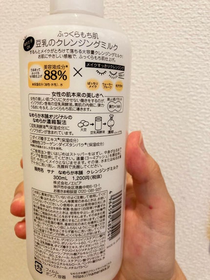 ジョヴァンニ 2chic ダメージ シャンプー/コンディショナー/giovanni/市販シャンプーを使ったクチコミ(2枚目)