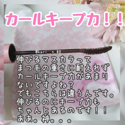 MD インスパイアロングラッシュ カーリングマスカラ/mude/マスカラを使ったクチコミ(5枚目)