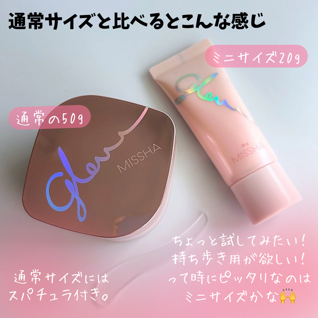 ミシャ グロウ スキンバーム（Ｒ）/MISSHA/化粧下地を使ったクチコミ（3枚目）