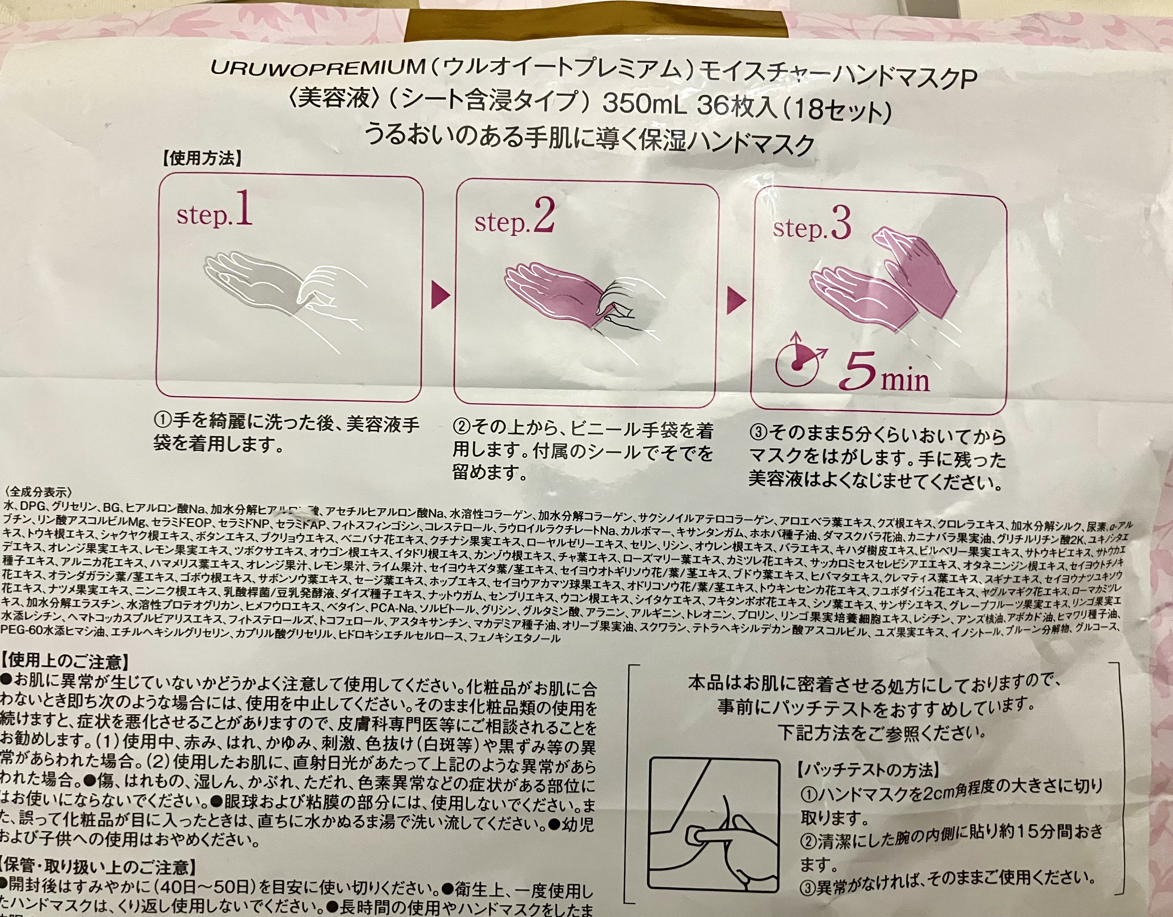 ウルオイートプレミアム モイスチャーハンドマスクP/EBiS化粧品/ハンドクリームを使ったクチコミ（3枚目）