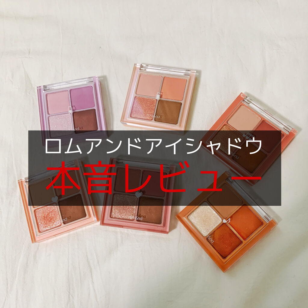 ベターザンアイズ ミュージックシリーズ/rom&nd/アイシャドウパレットを使ったクチコミ（1枚目）