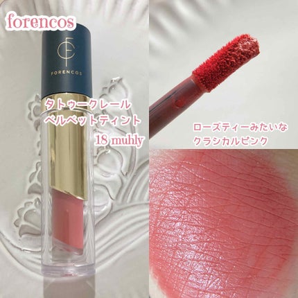 タトゥーベルベットティント/フォレンコス/リップティントを使ったクチコミ(2枚目)