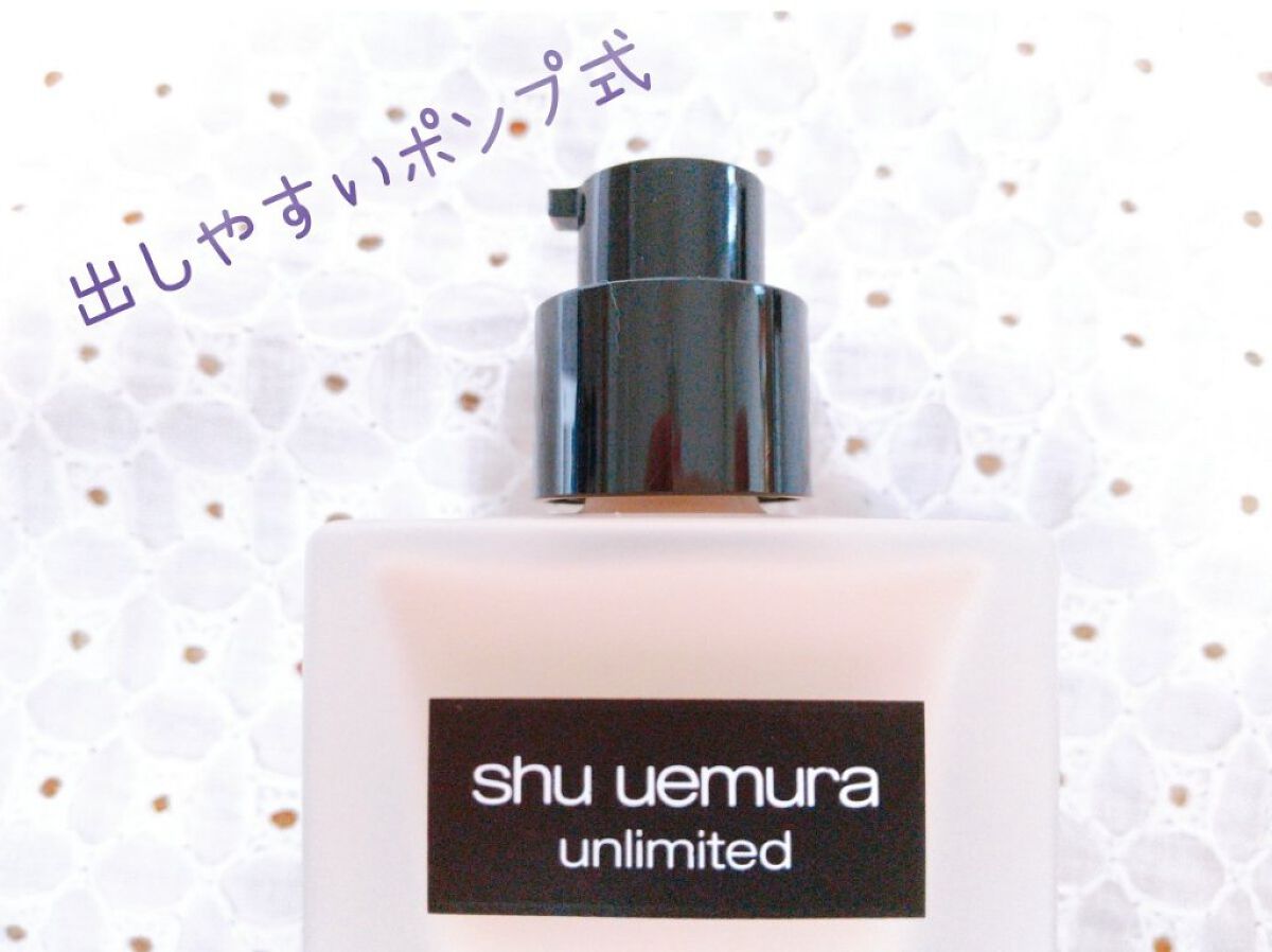 （旧）アンリミテッド ラスティング フルイド/shu uemura/リキッドファンデーションを使ったクチコミ（3枚目）