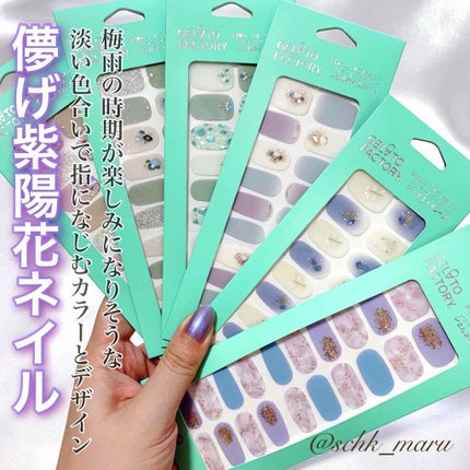 ネイルフィット ジェルネイルシール/GELATO FACTORY/ネイルシールを使ったクチコミ(1枚目)