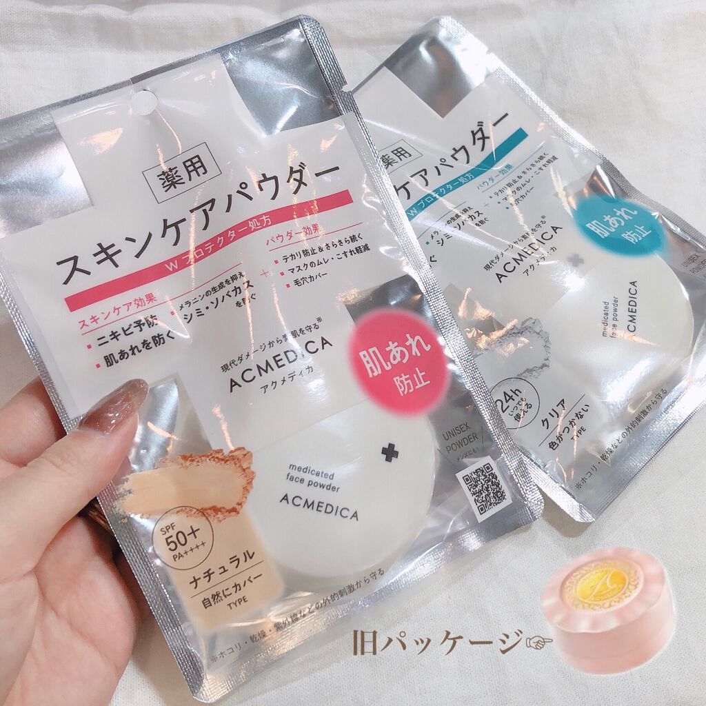 アクメディカ 薬用 フェイスパウダー クリア N/ナリスアップ/プレストパウダーを使ったクチコミ(2枚目)