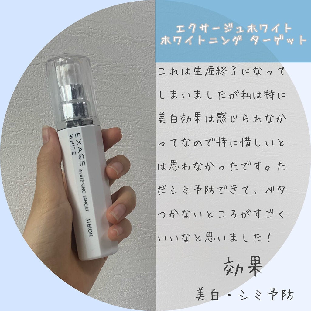敏感肌用薬用美白美容液/無印良品/美容液を使ったクチコミ(5枚目)