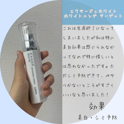 敏感肌用薬用美白美容液/無印良品/美容液を使ったクチコミ(5枚目)