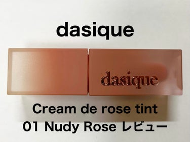 クリームドゥローズティント/dasique/口紅を使ったクチコミ（1枚目）