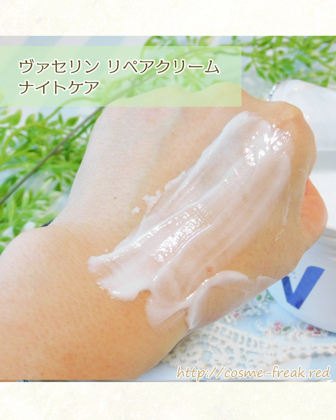 ヴァセリンリペアクリームナイトケア/ヴァセリン/ボディクリームを使ったクチコミ(4枚目)